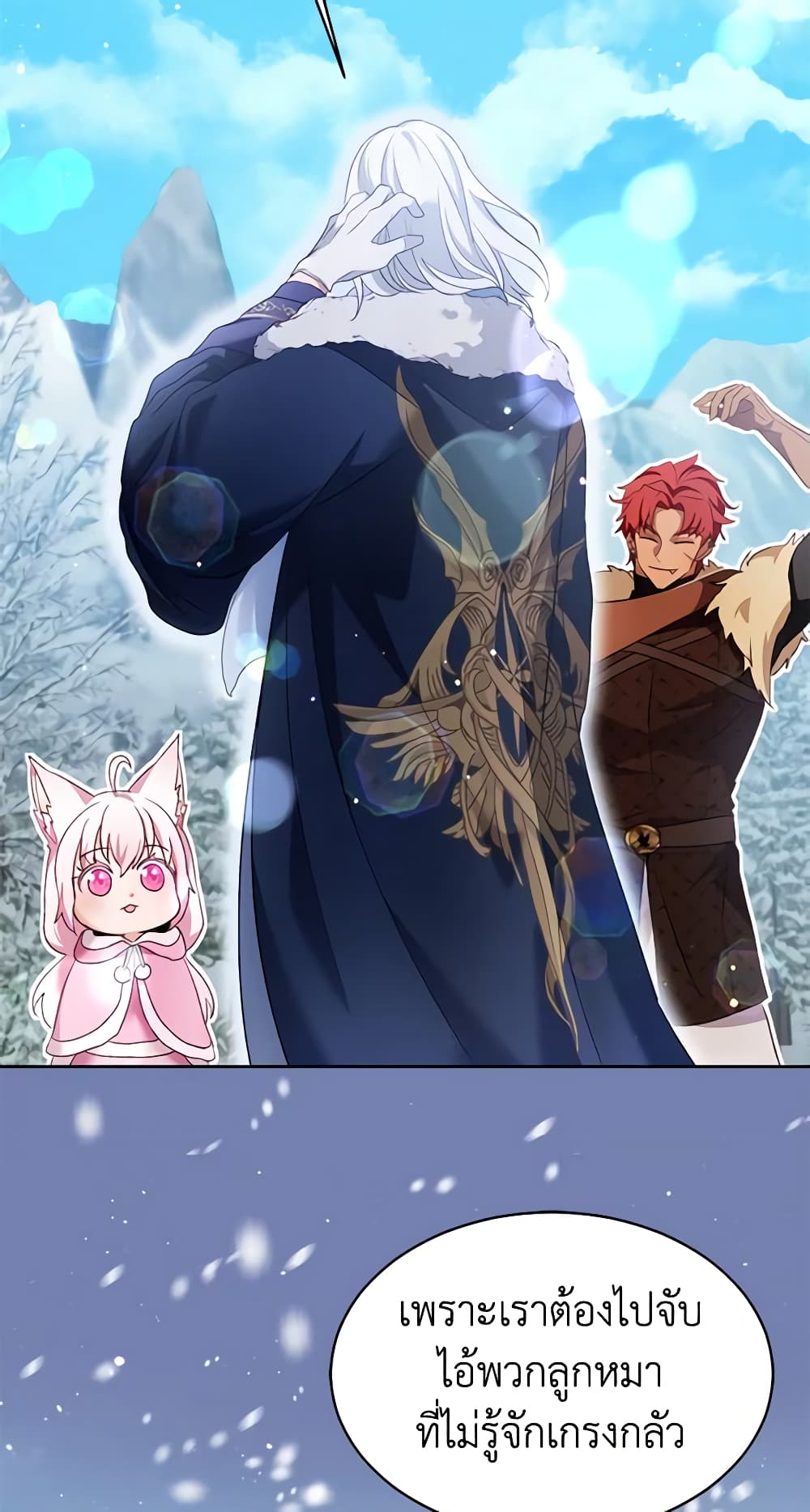 I Was Reincarnated as a Baby Fox God ตอนที่ 53 55