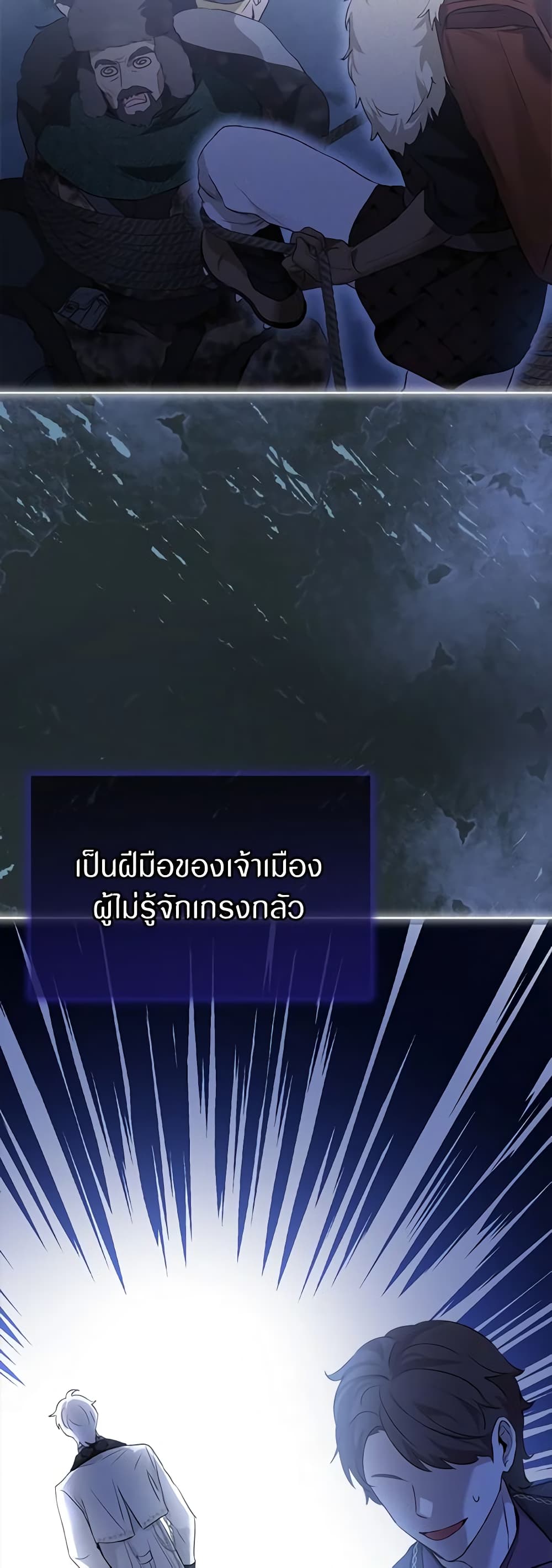 I Was Reincarnated as a Baby Fox God ตอนที่ 54 3