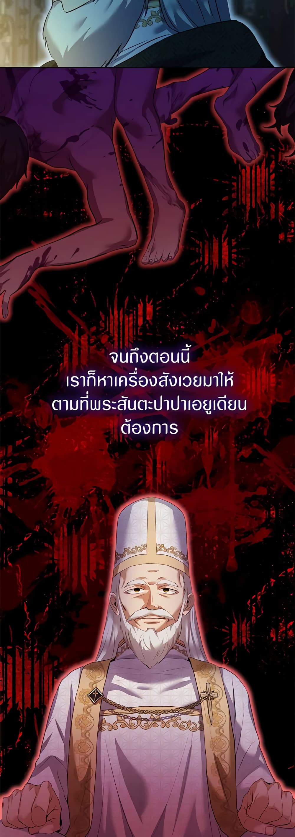 I Was Reincarnated as a Baby Fox God ตอนที่ 54 30