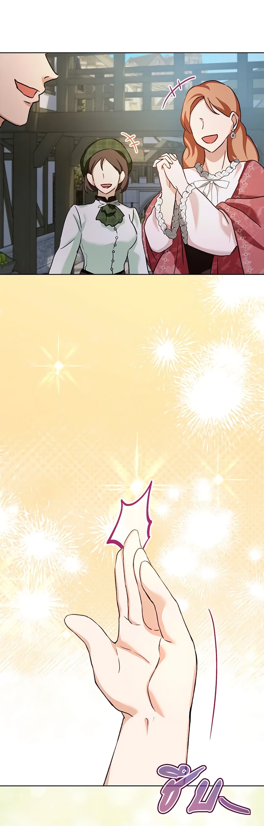 I Was Reincarnated as a Baby Fox God ตอนที่ 55 4
