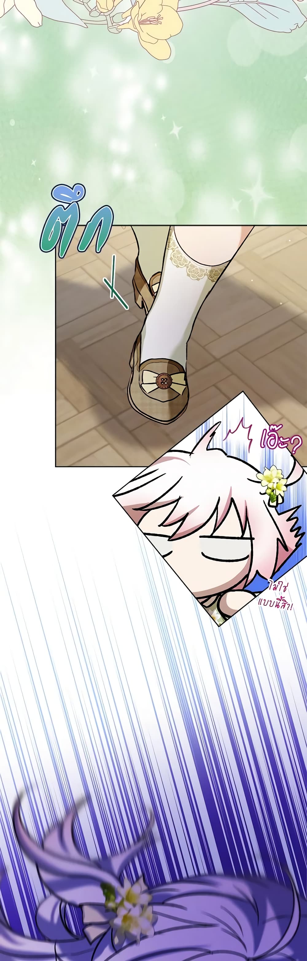 I Was Reincarnated as a Baby Fox God ตอนที่ 55 5