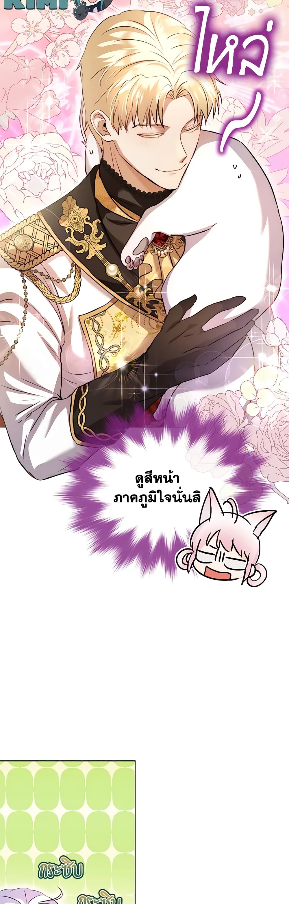 I Was Reincarnated as a Baby Fox God ตอนที่ 55 35