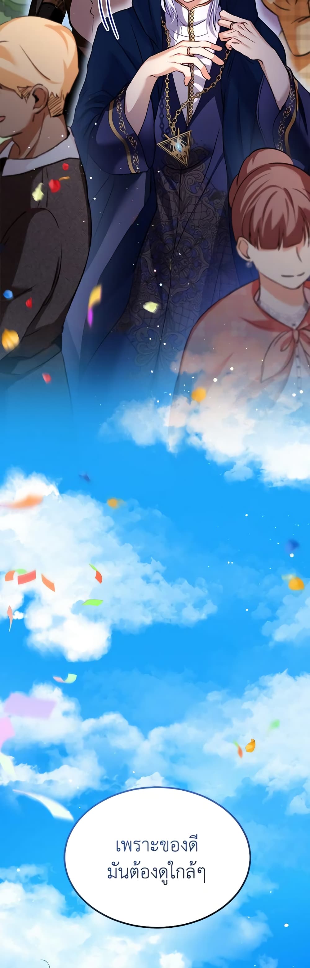 I Was Reincarnated as a Baby Fox God ตอนที่ 55 37