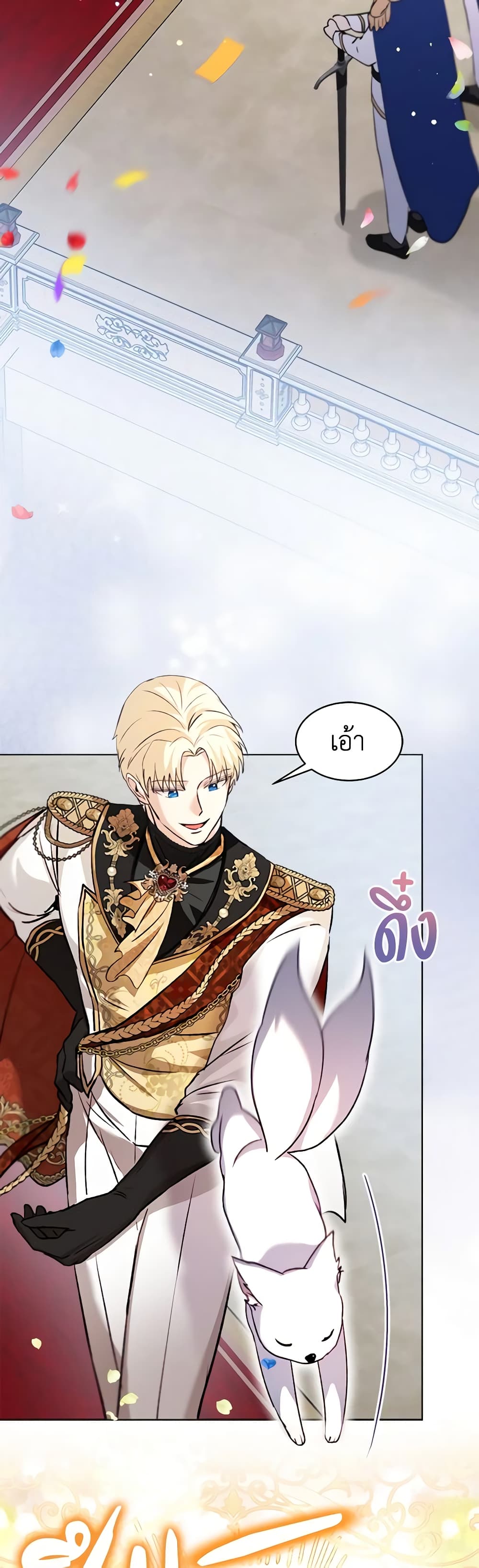 I Was Reincarnated as a Baby Fox God ตอนที่ 56 7