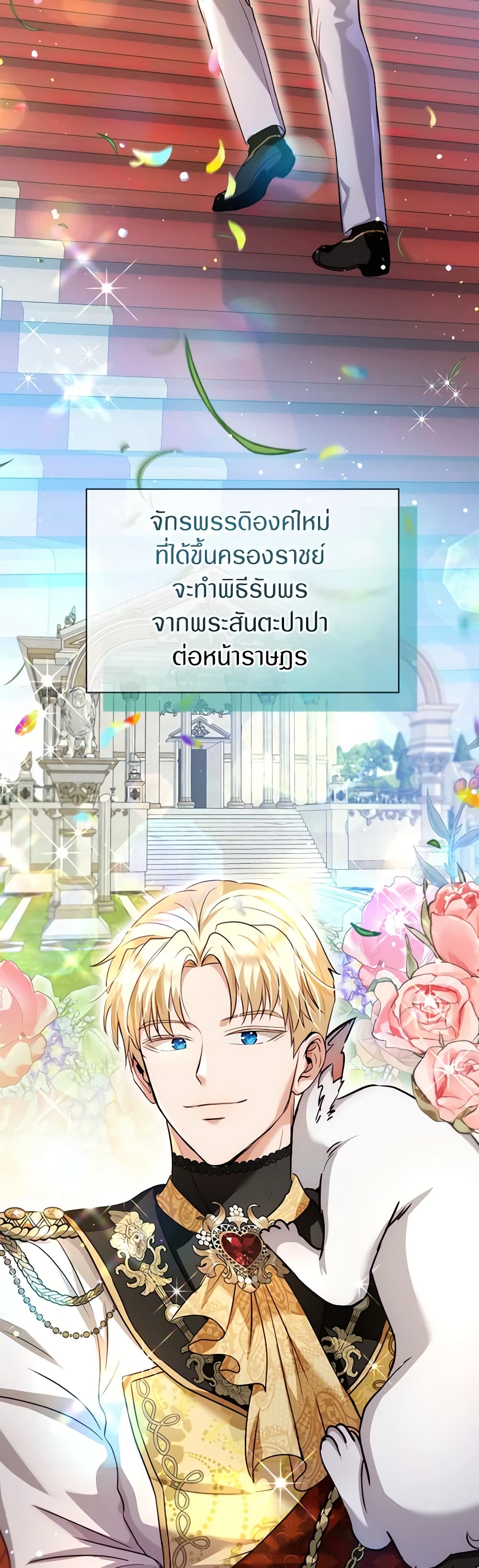I Was Reincarnated as a Baby Fox God ตอนที่ 56 3