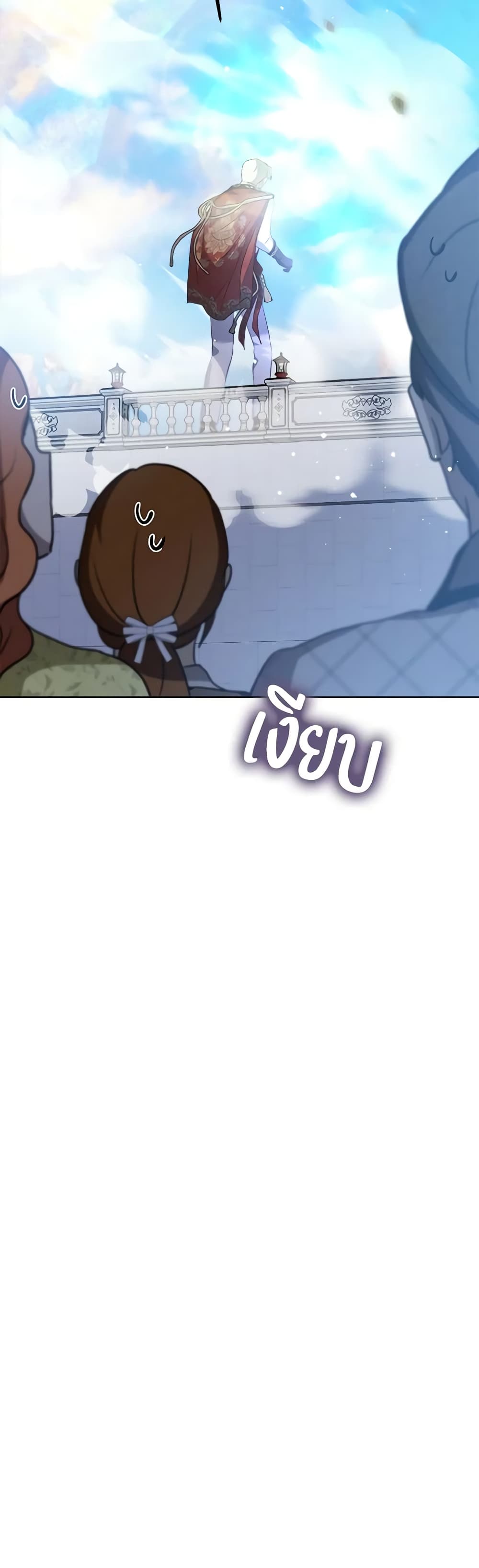 I Was Reincarnated as a Baby Fox God ตอนที่ 56 22