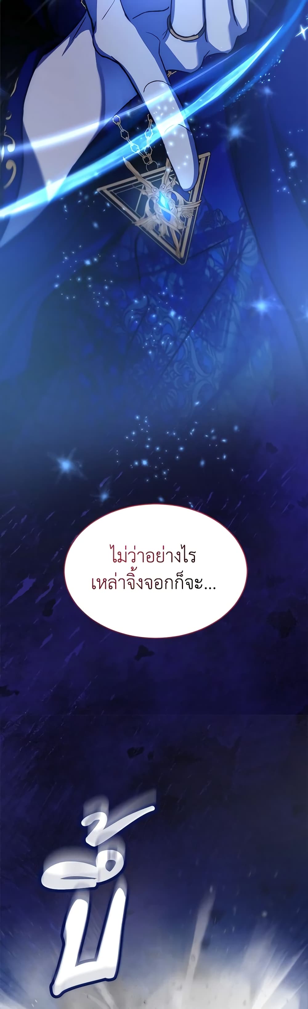 I Was Reincarnated as a Baby Fox God ตอนที่ 56 17