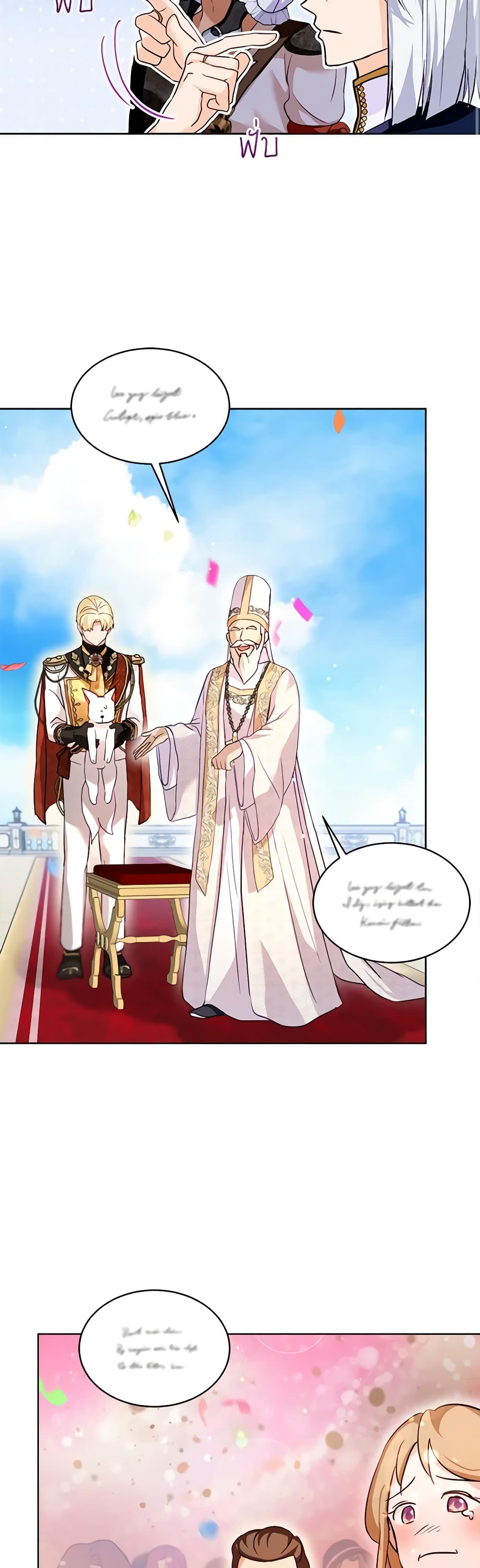 I Was Reincarnated as a Baby Fox God ตอนที่ 56 15