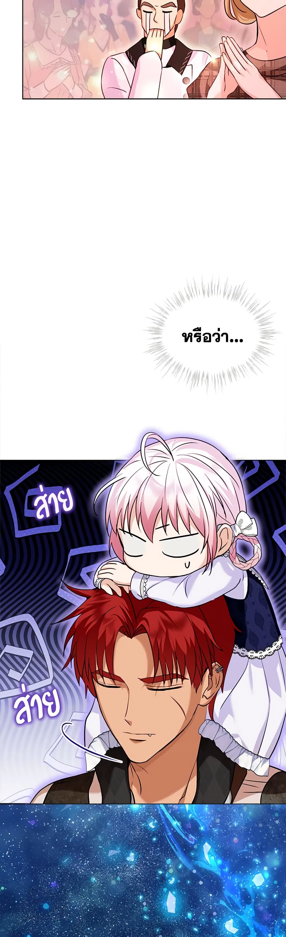 I Was Reincarnated as a Baby Fox God ตอนที่ 56 16