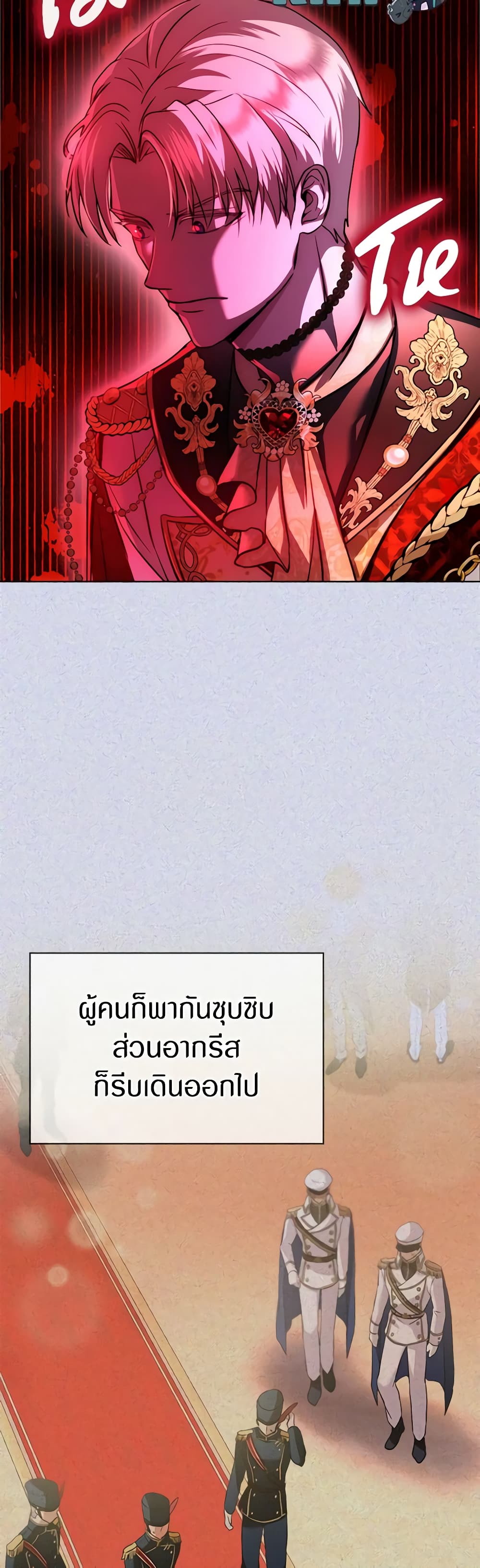 I Was Reincarnated as a Baby Fox God ตอนที่ 56 26