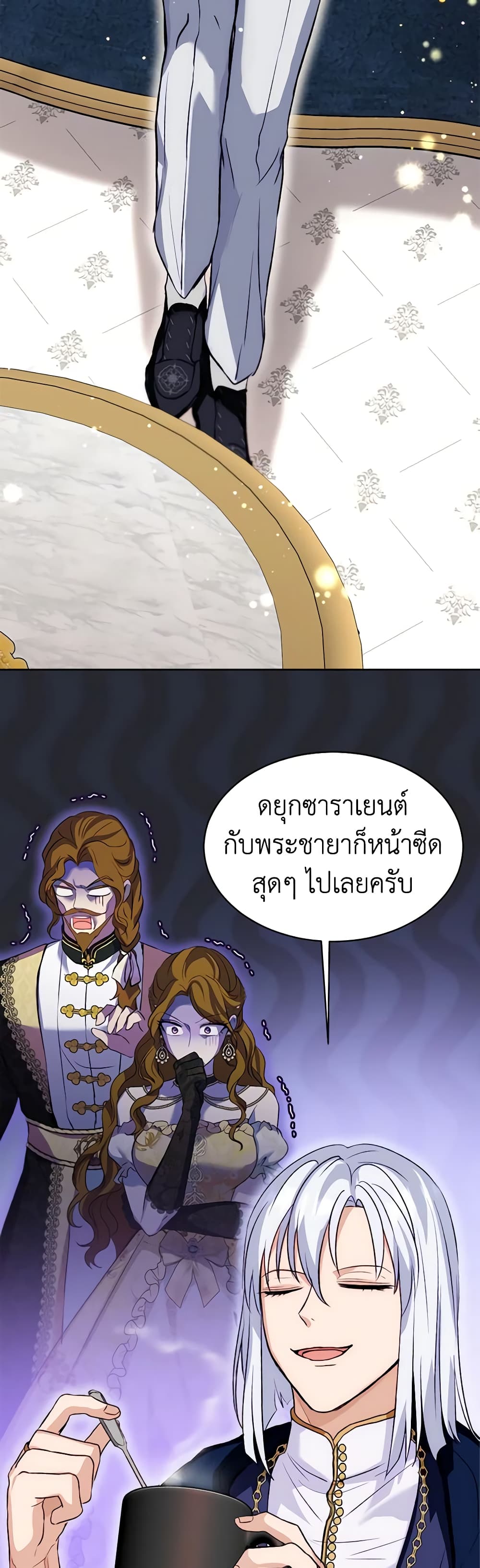 I Was Reincarnated as a Baby Fox God ตอนที่ 56 30