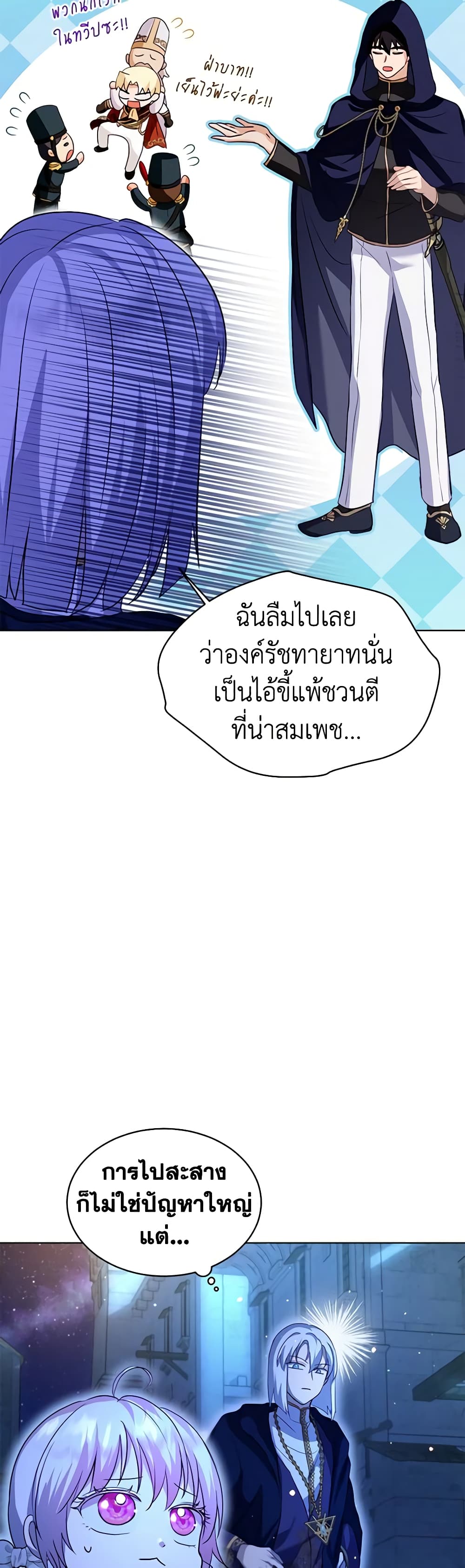 I Was Reincarnated as a Baby Fox God ตอนที่ 57 7
