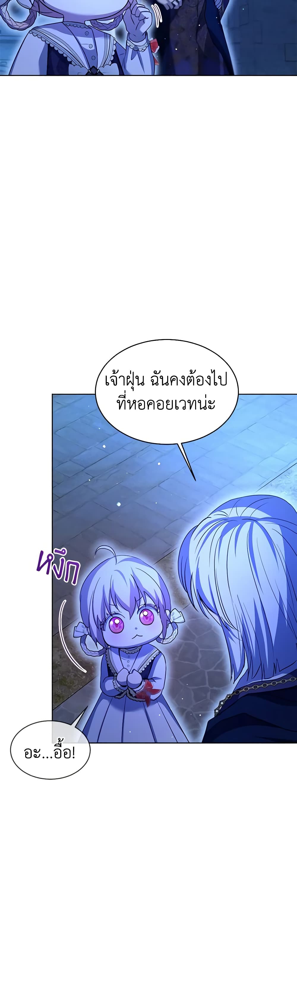 I Was Reincarnated as a Baby Fox God ตอนที่ 57 8