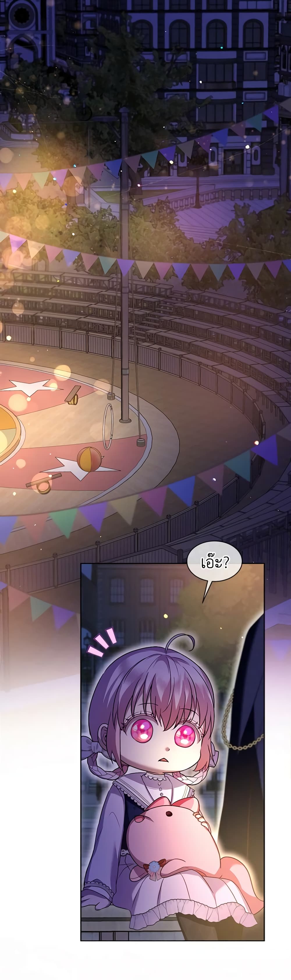 I Was Reincarnated as a Baby Fox God ตอนที่ 57 26