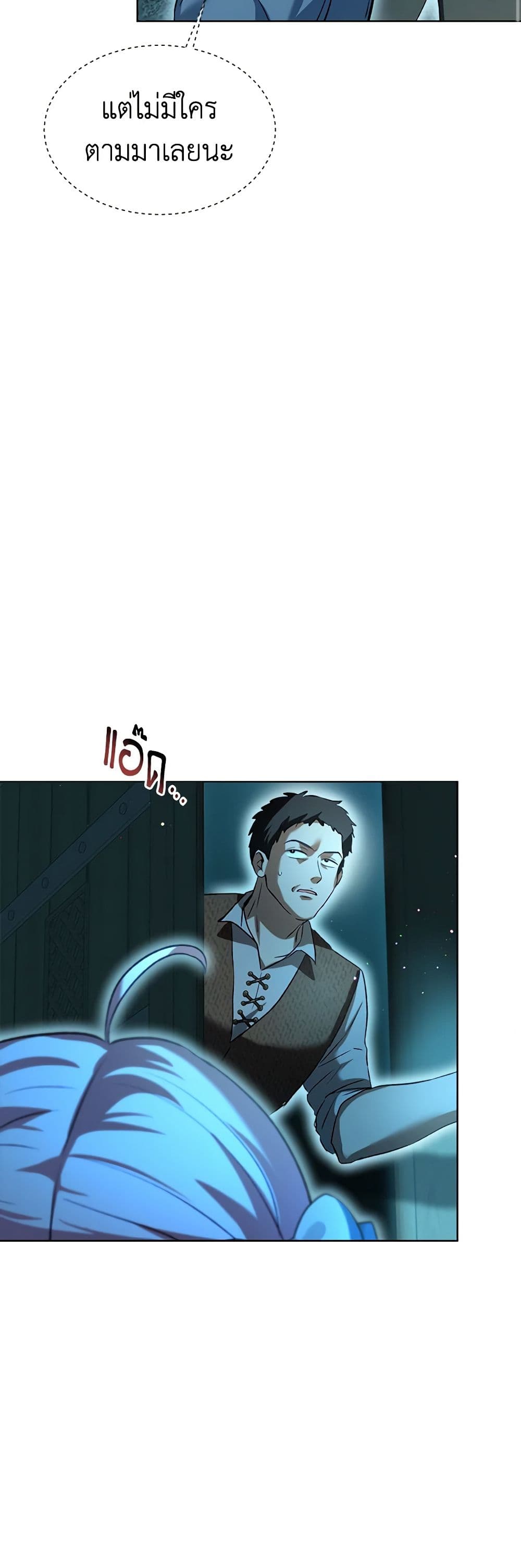 I Was Reincarnated as a Baby Fox God ตอนที่ 58 7