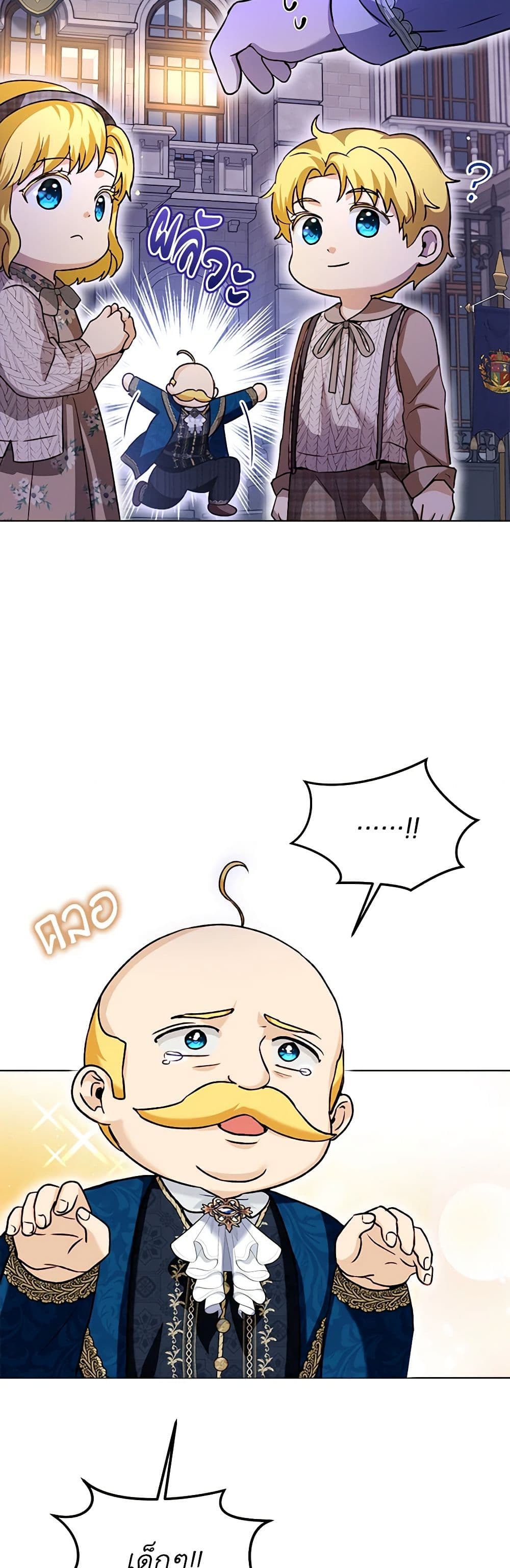 I Was Reincarnated as a Baby Fox God ตอนที่ 59 2