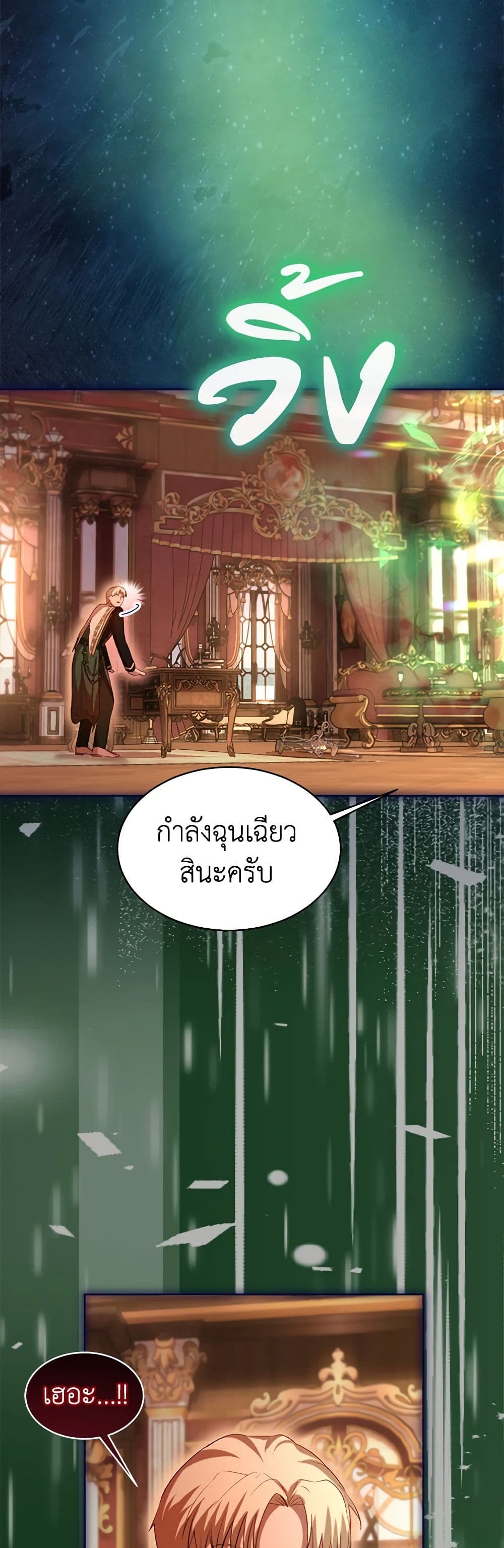 I Was Reincarnated as a Baby Fox God ตอนที่ 59 37