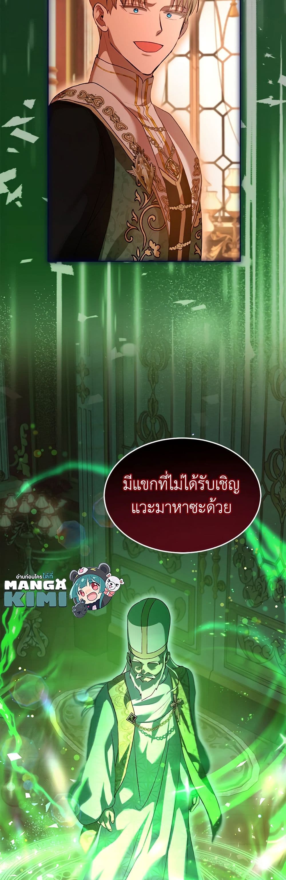 I Was Reincarnated as a Baby Fox God ตอนที่ 59 38
