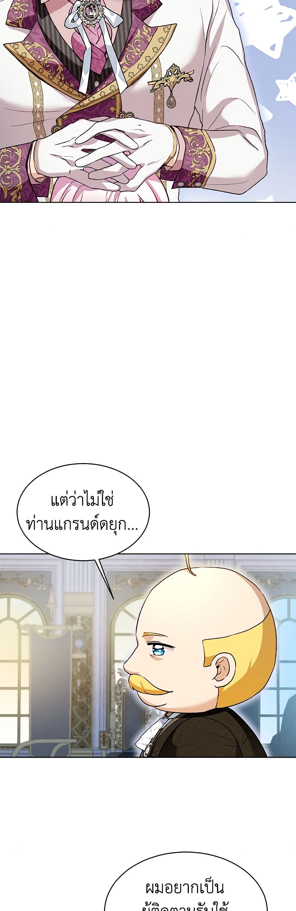 I Was Reincarnated as a Baby Fox God ตอนที่ 59 31