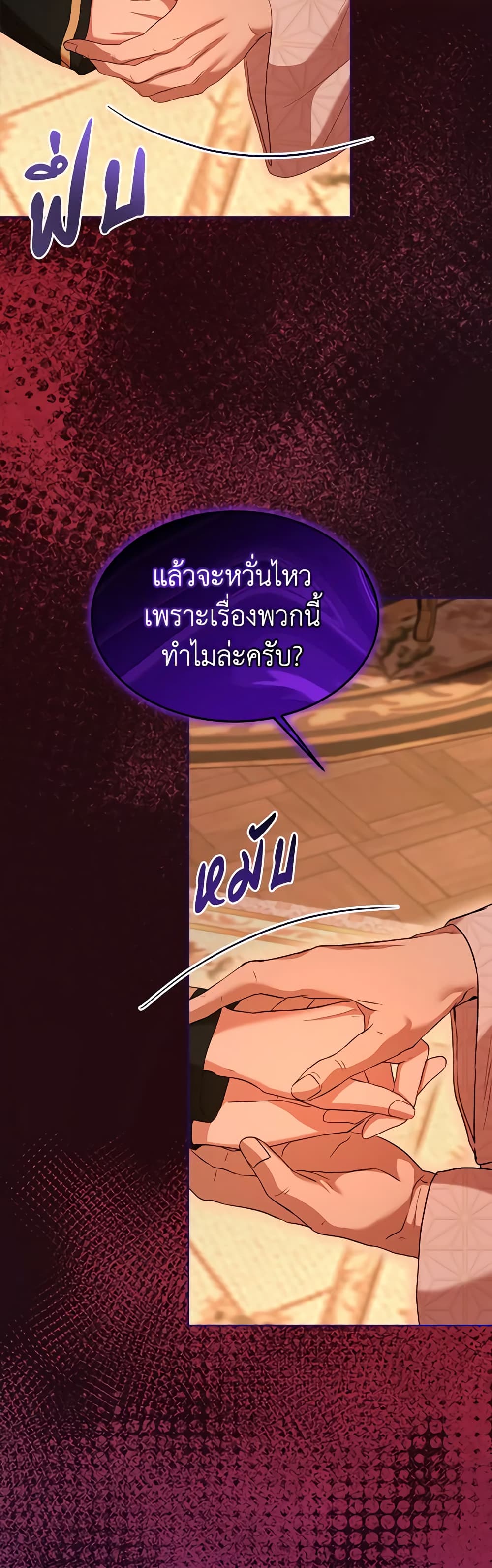 I Was Reincarnated as a Baby Fox God ตอนที่ 60 9