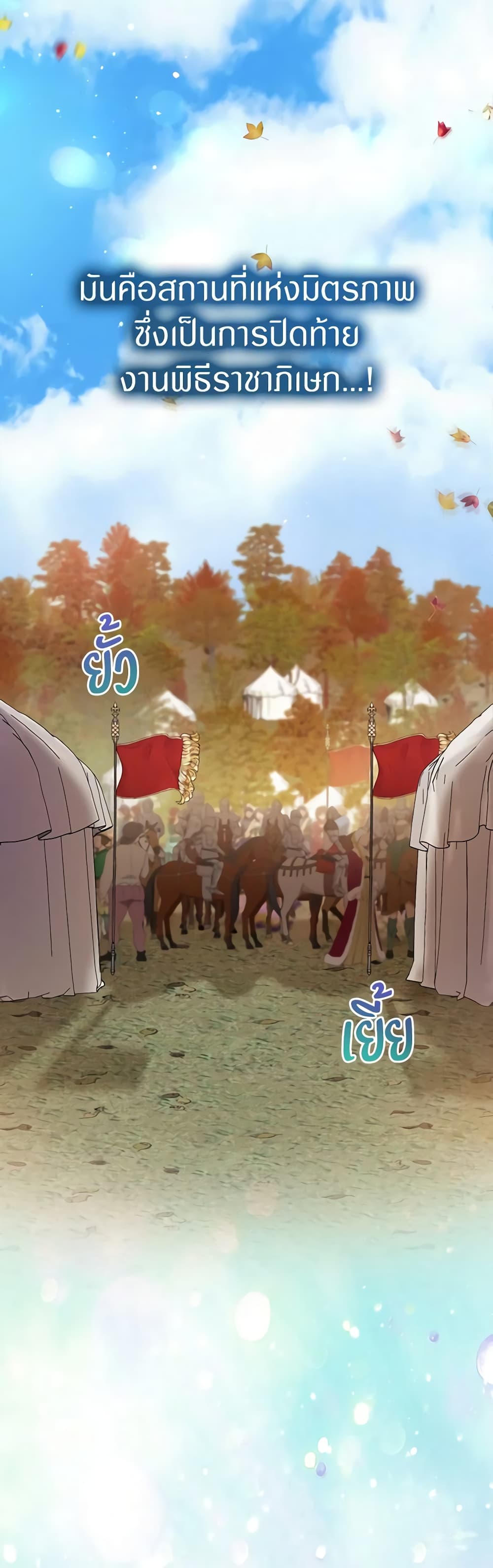 I Was Reincarnated as a Baby Fox God ตอนที่ 60 18