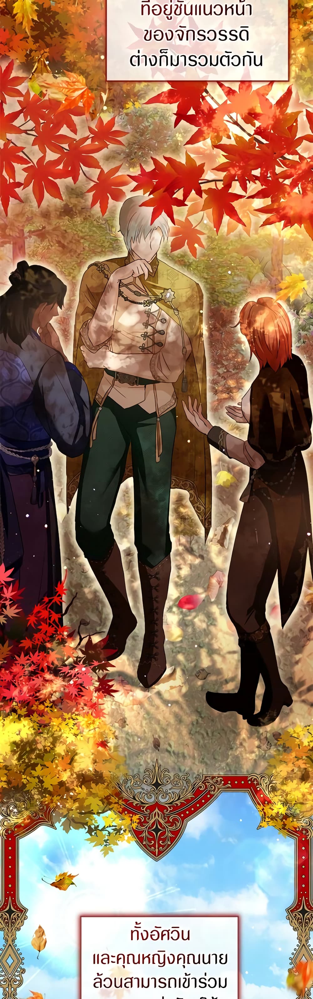 I Was Reincarnated as a Baby Fox God ตอนที่ 60 17