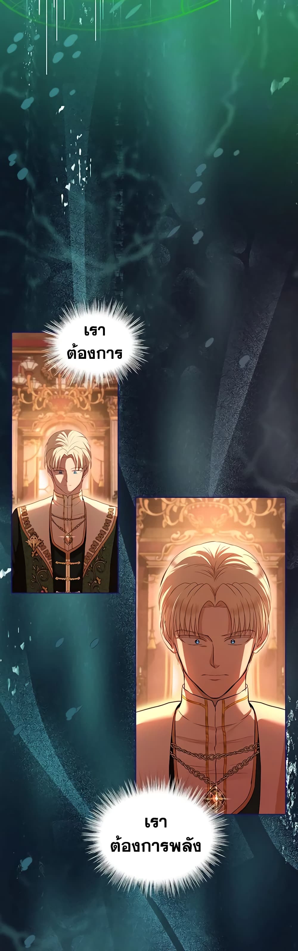 I Was Reincarnated as a Baby Fox God ตอนที่ 60 12