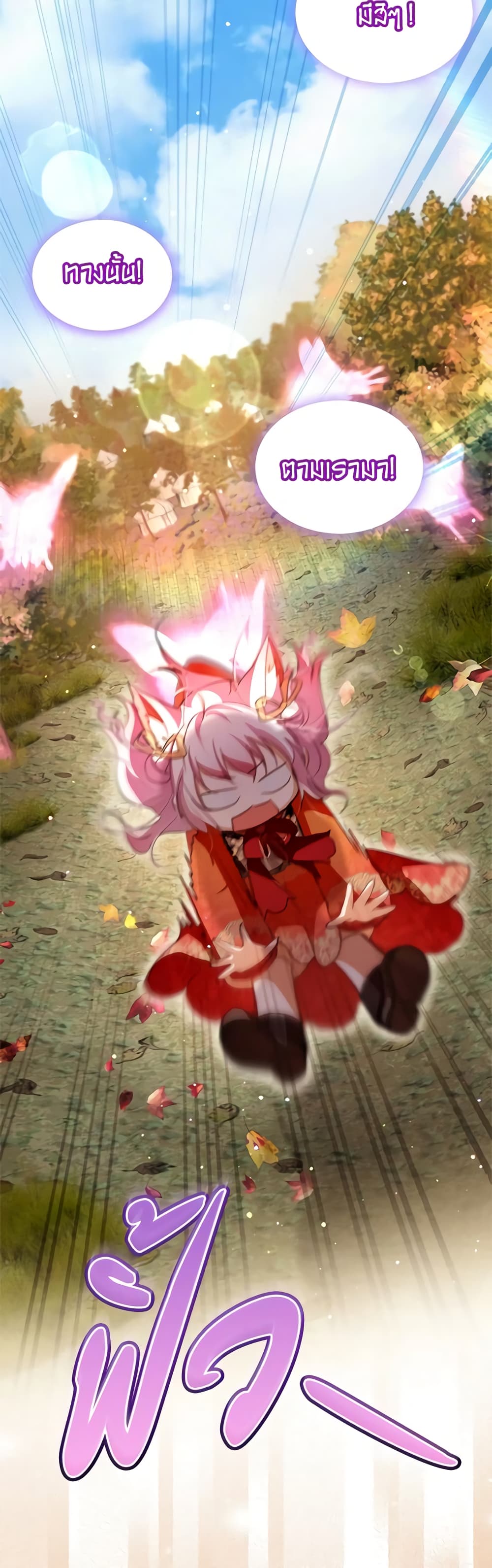 I Was Reincarnated as a Baby Fox God ตอนที่ 60 29