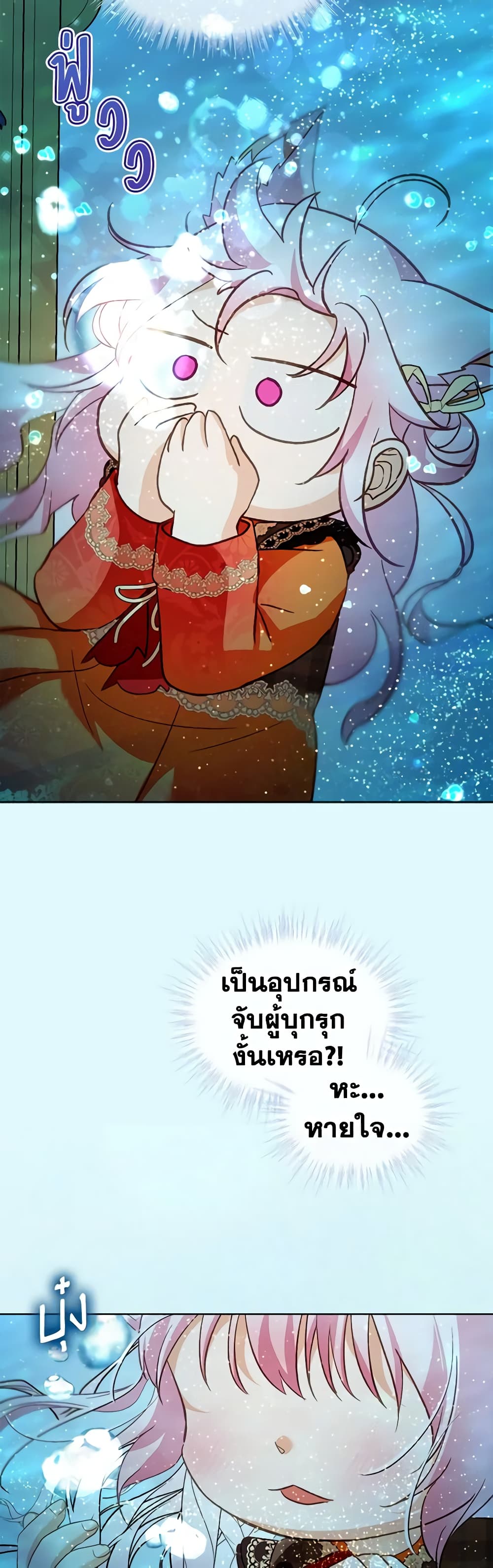 I Was Reincarnated as a Baby Fox God ตอนที่ 60 36