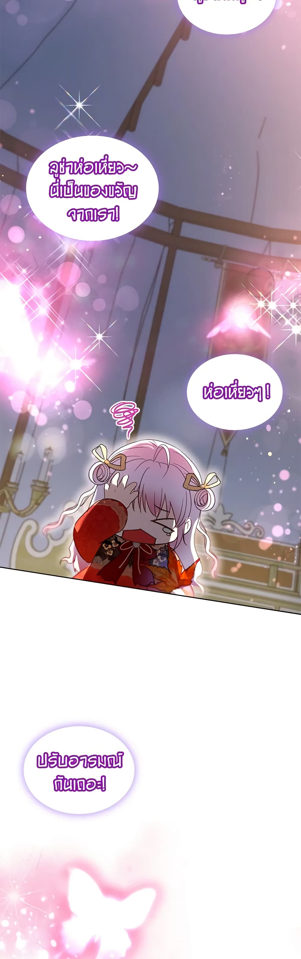 I Was Reincarnated as a Baby Fox God ตอนที่ 60 27