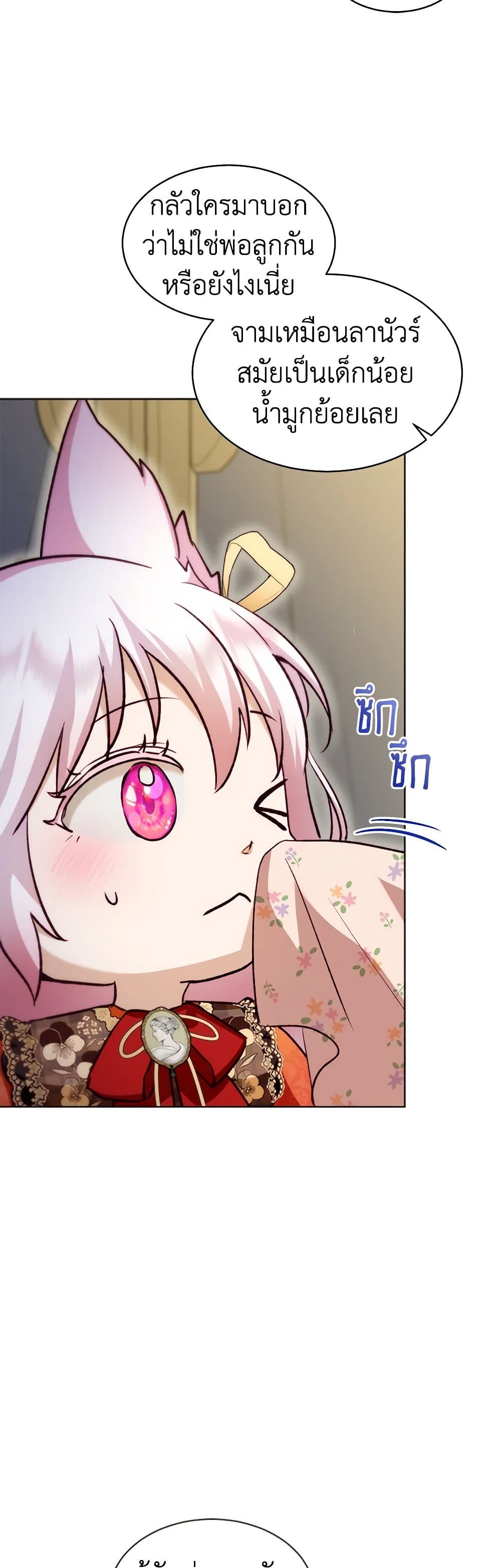 I Was Reincarnated as a Baby Fox God ตอนที่ 61 5