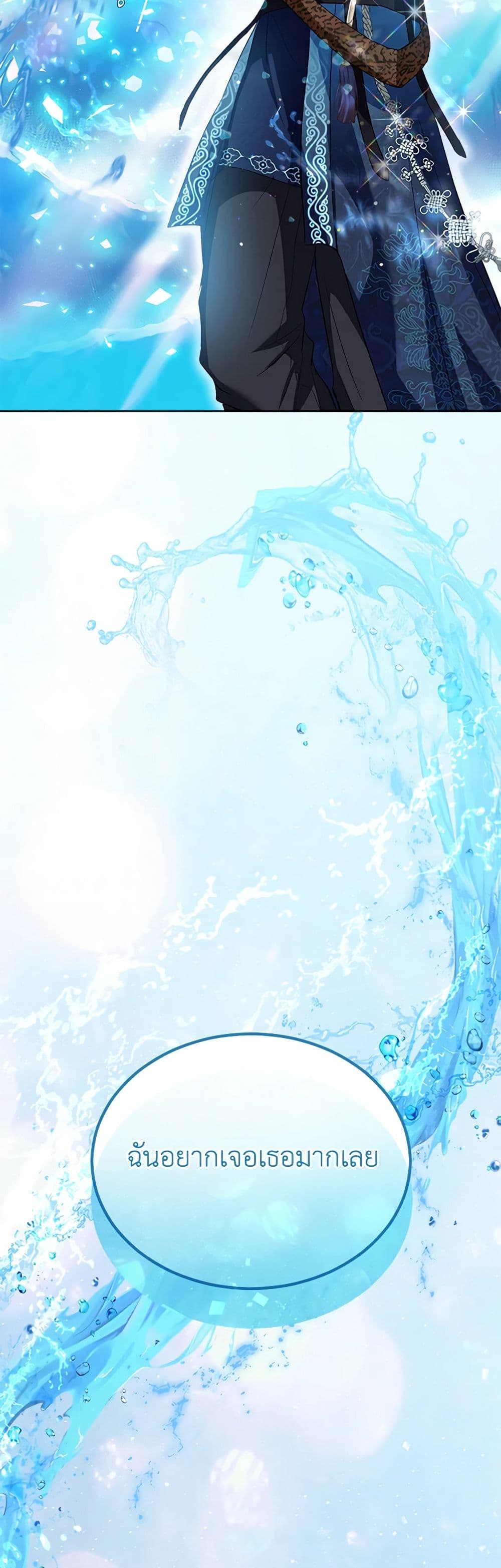 I Was Reincarnated as a Baby Fox God ตอนที่ 61 1