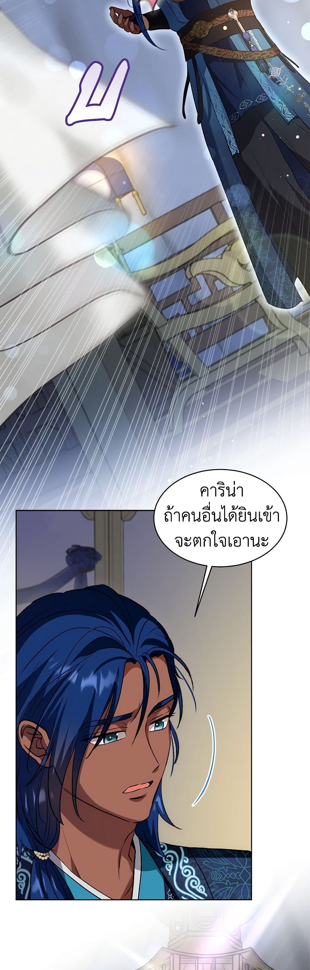 I Was Reincarnated as a Baby Fox God ตอนที่ 61 12