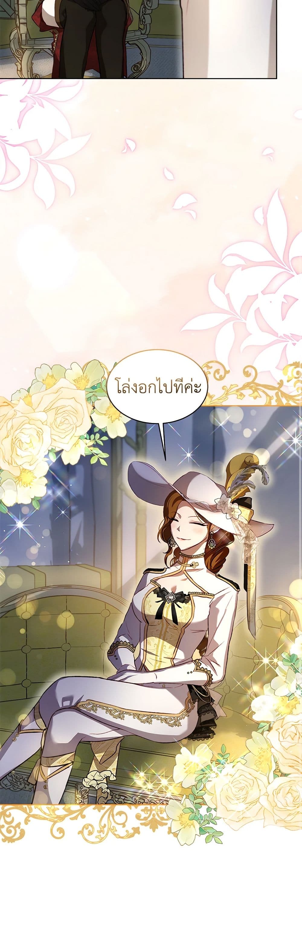 I Was Reincarnated as a Baby Fox God ตอนที่ 61 32