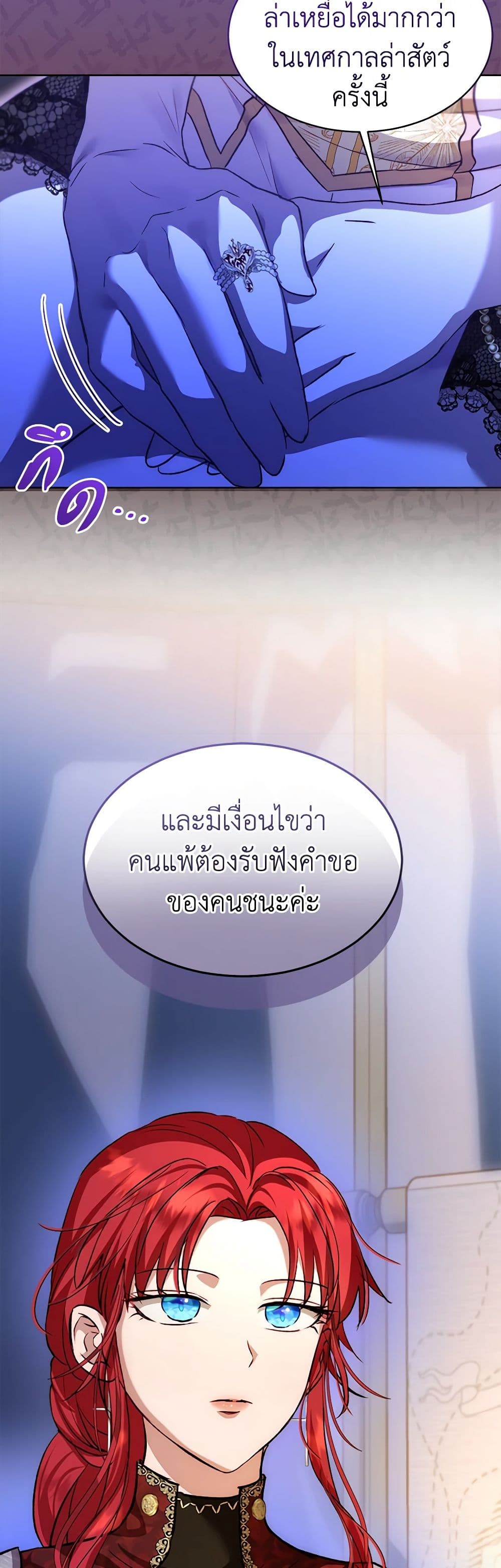 I Was Reincarnated as a Baby Fox God ตอนที่ 61 35