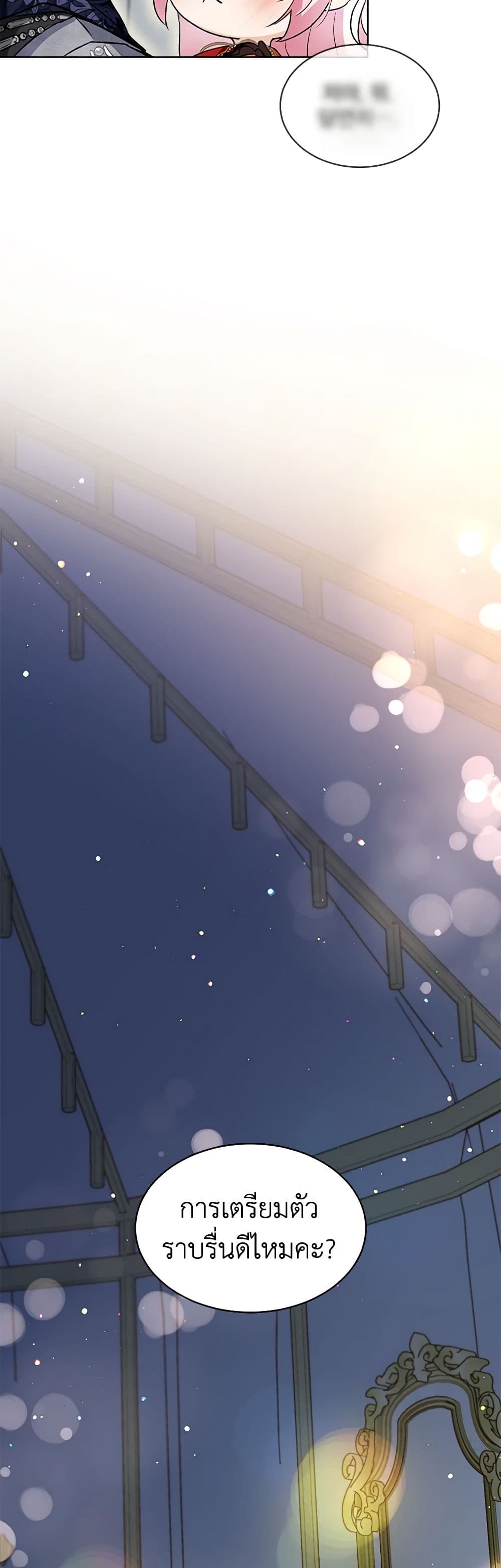I Was Reincarnated as a Baby Fox God ตอนที่ 61 30