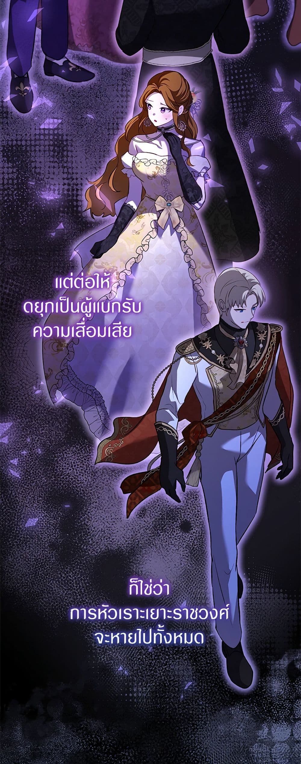 I Was Reincarnated as a Baby Fox God ตอนที่ 62 2