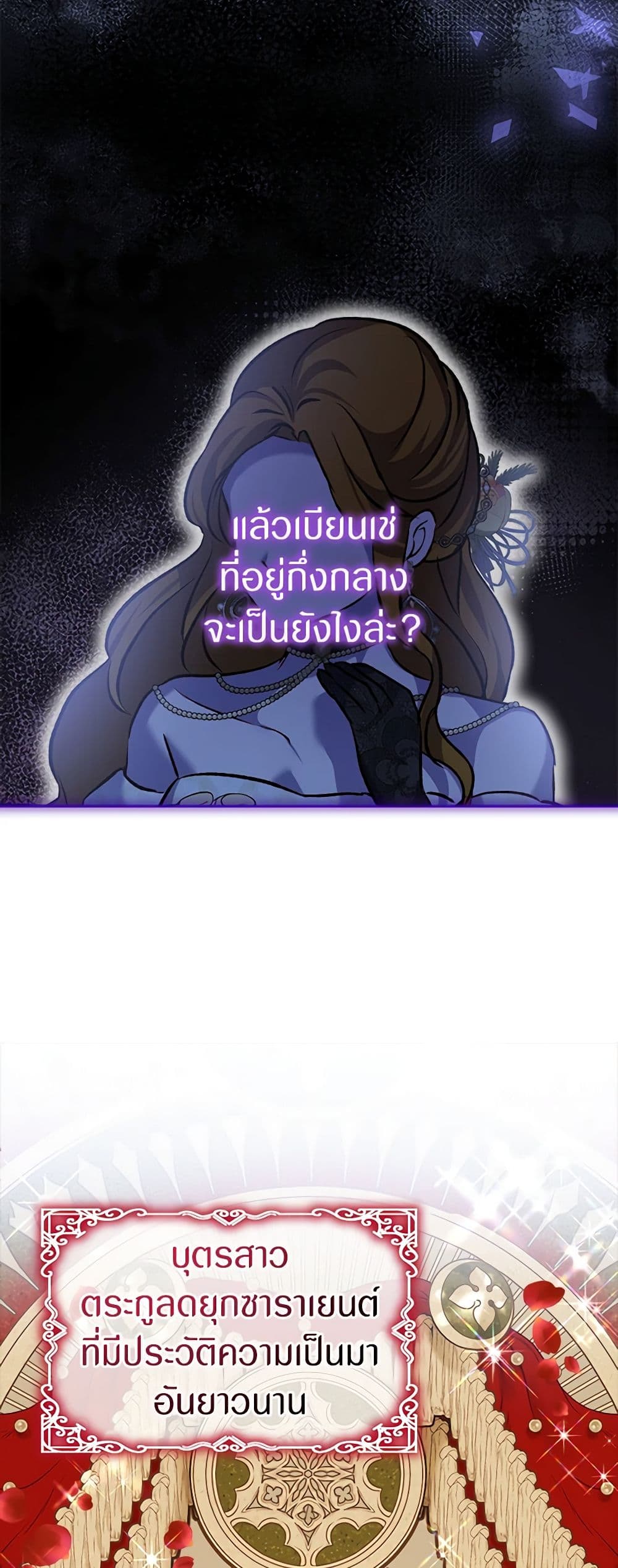 I Was Reincarnated as a Baby Fox God ตอนที่ 62 3