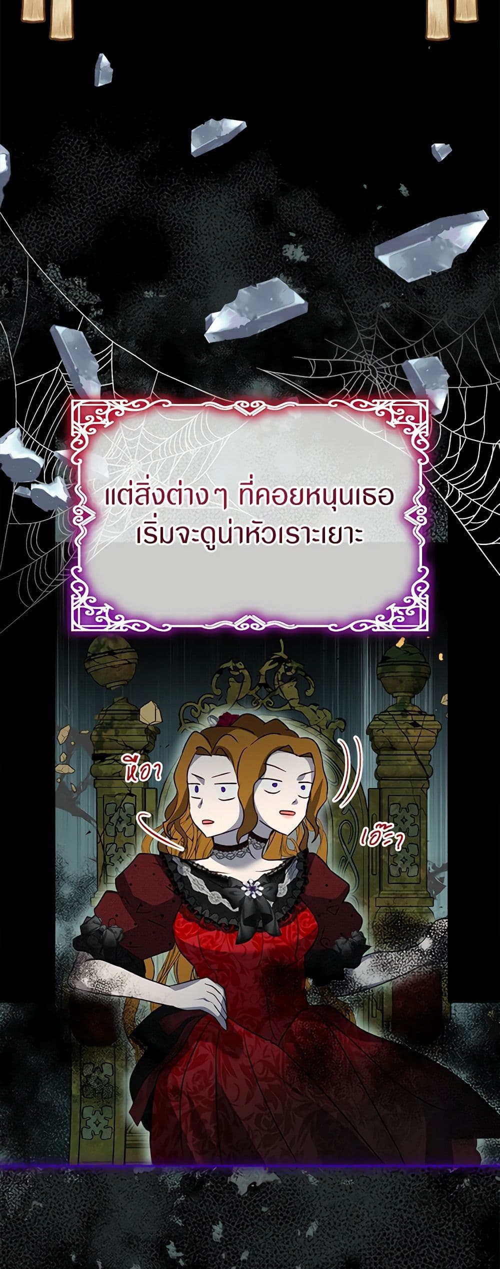 I Was Reincarnated as a Baby Fox God ตอนที่ 62 5