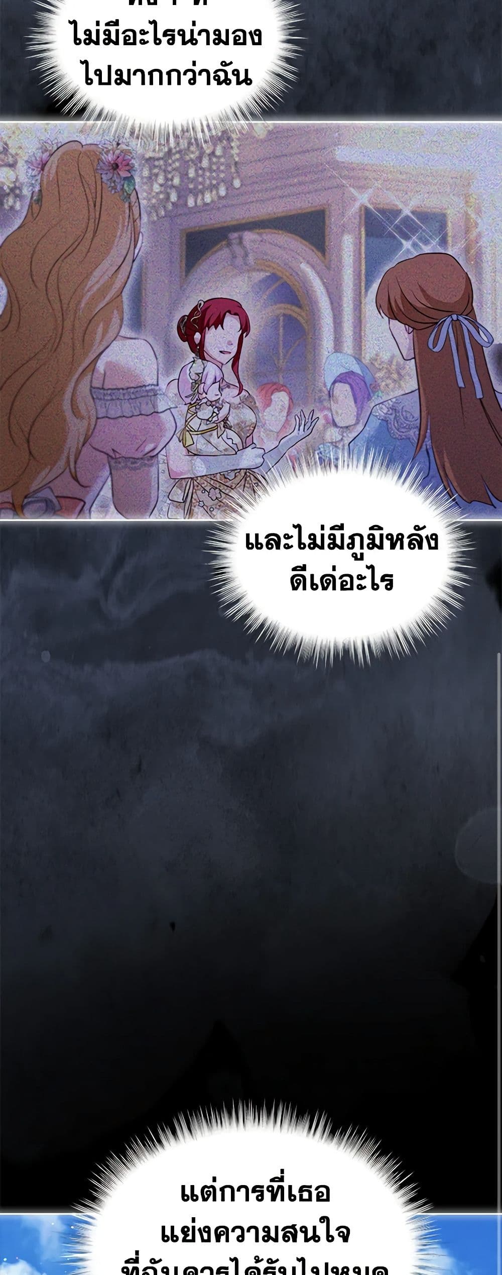 I Was Reincarnated as a Baby Fox God ตอนที่ 62 15