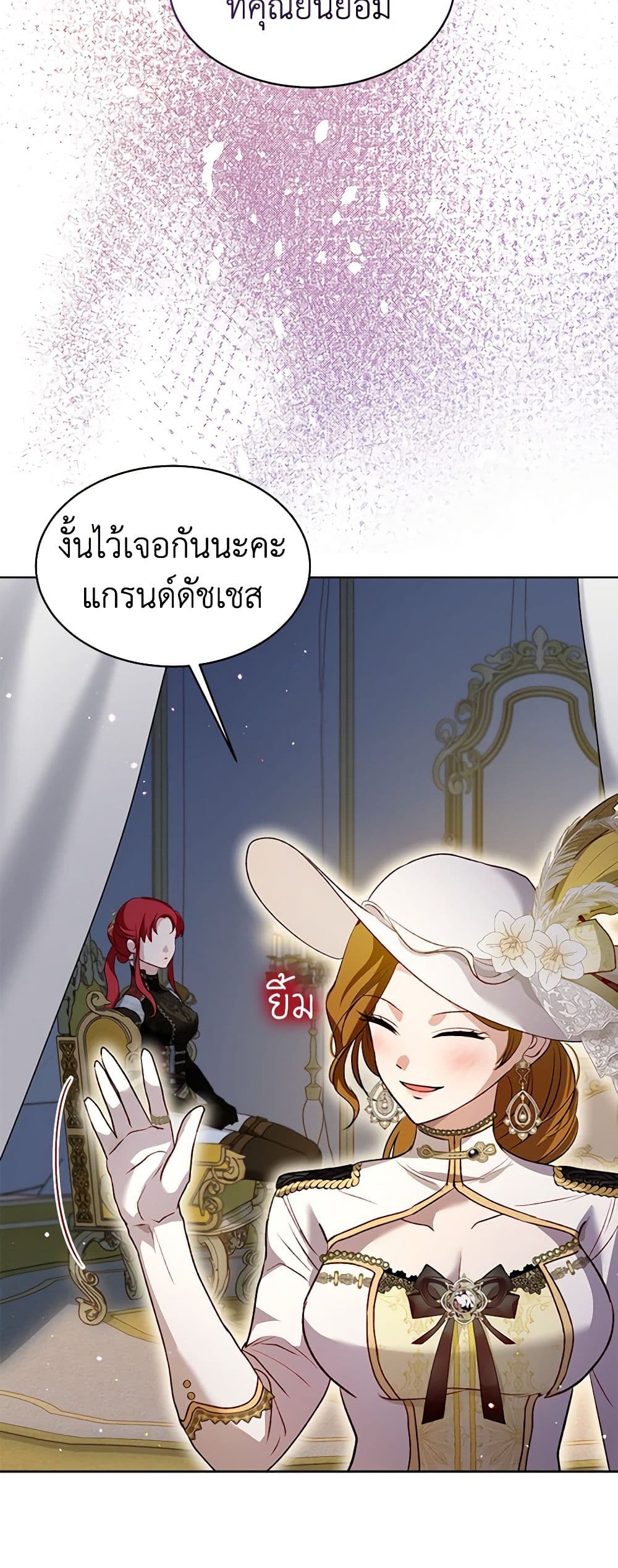 I Was Reincarnated as a Baby Fox God ตอนที่ 62 23