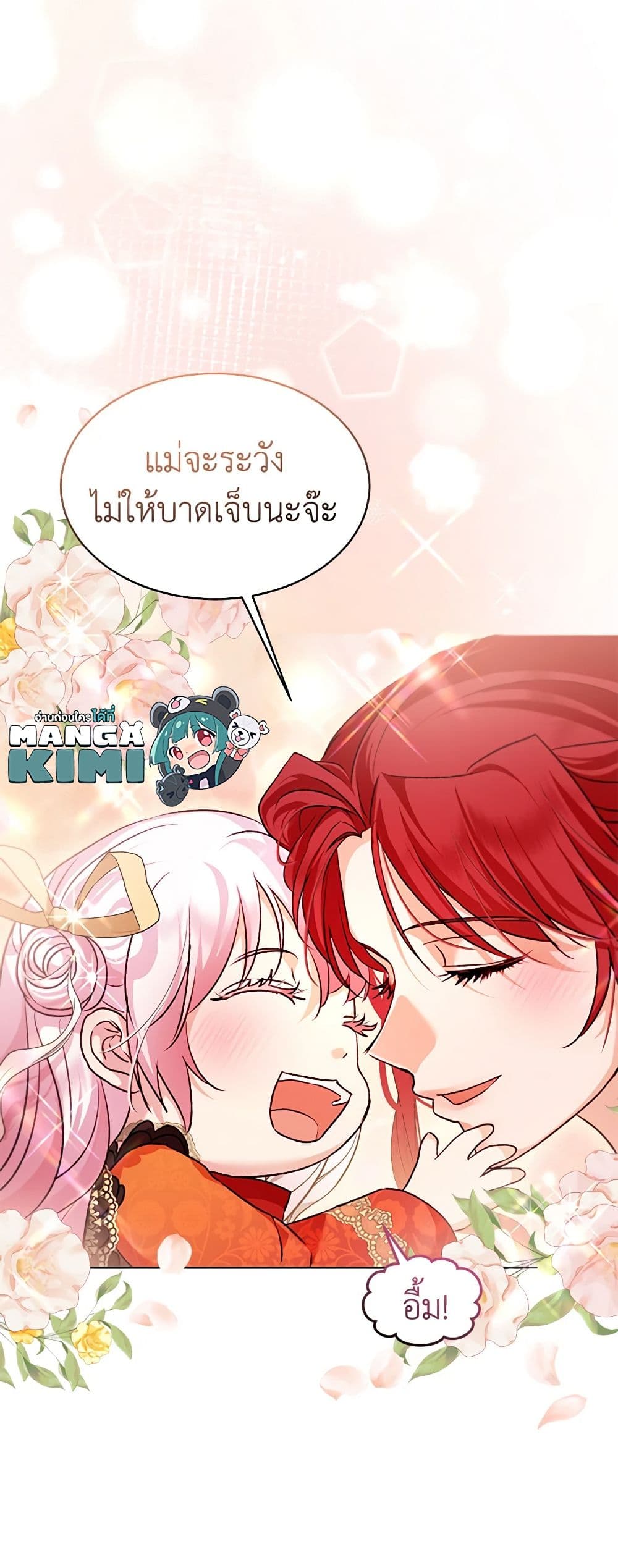 I Was Reincarnated as a Baby Fox God ตอนที่ 62 32