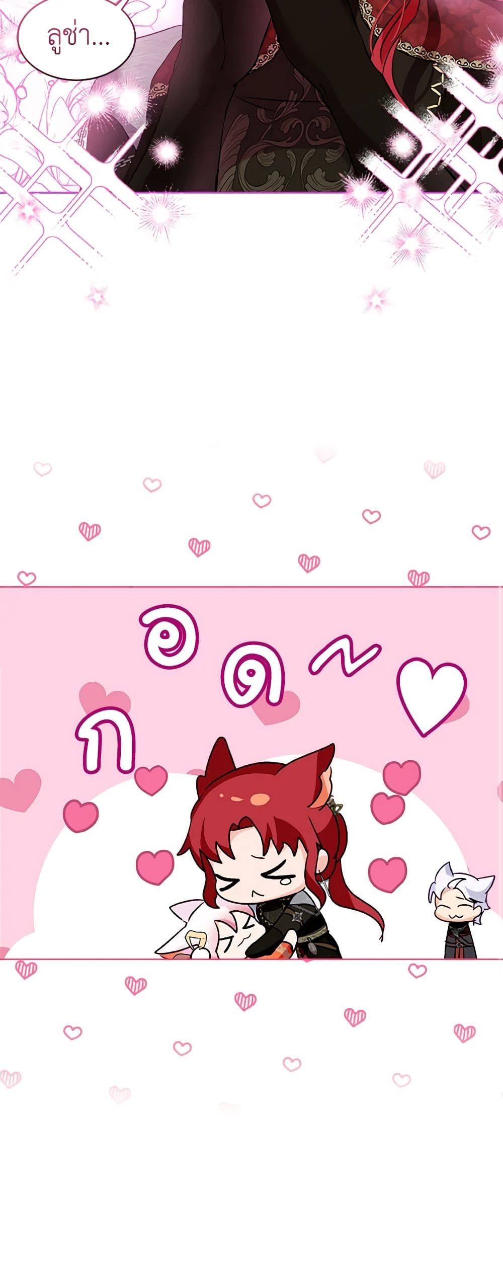 I Was Reincarnated as a Baby Fox God ตอนที่ 62 30