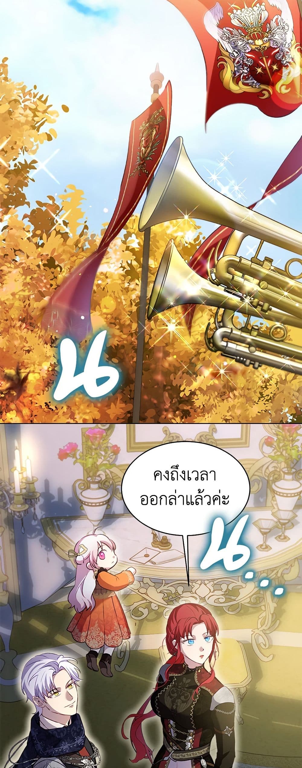 I Was Reincarnated as a Baby Fox God ตอนที่ 62 40