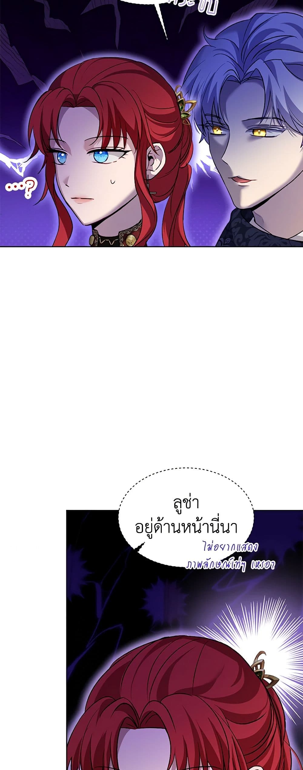 I Was Reincarnated as a Baby Fox God ตอนที่ 62 34