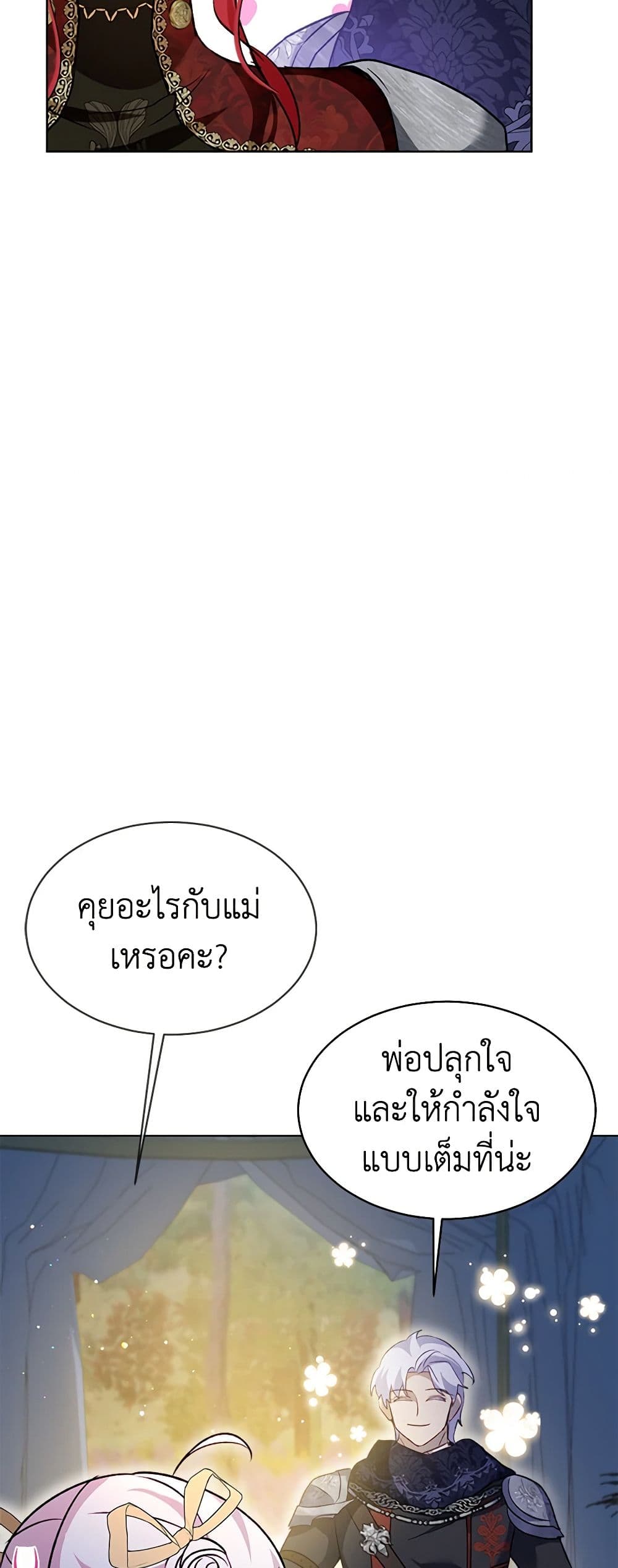 I Was Reincarnated as a Baby Fox God ตอนที่ 62 41