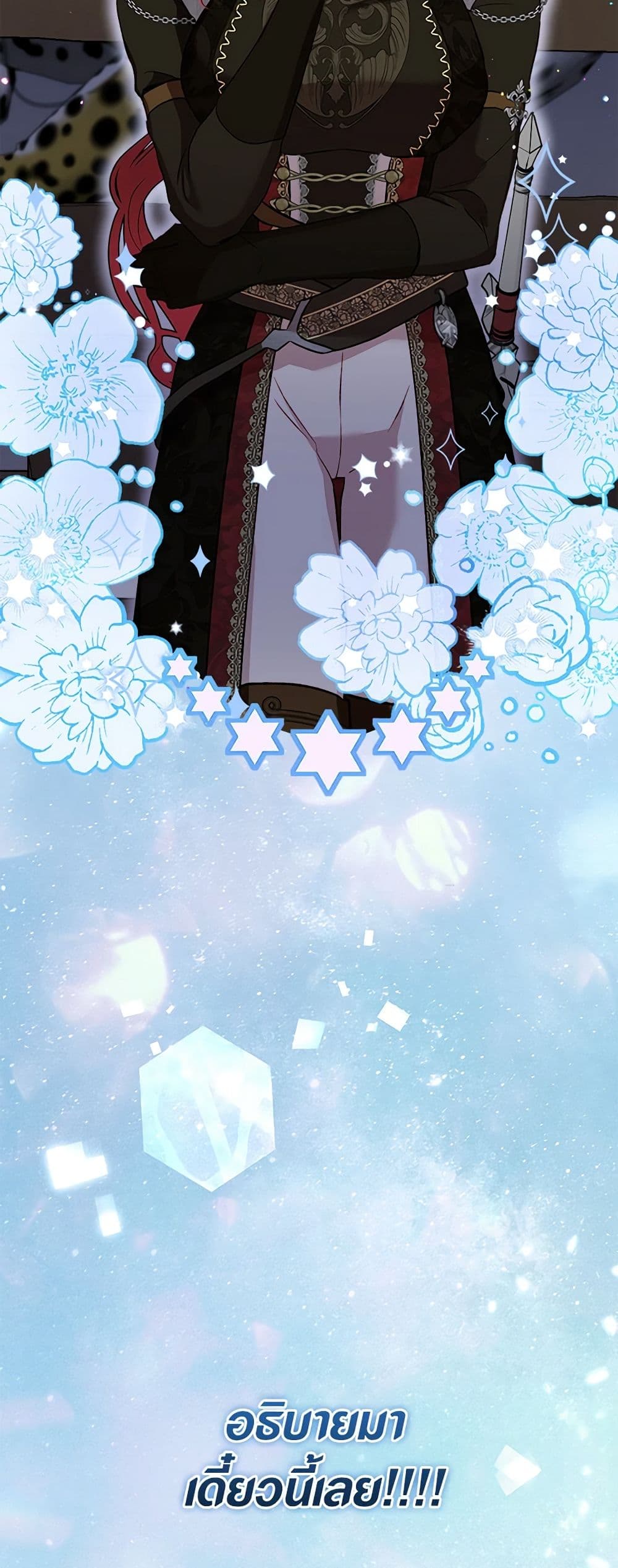 I Was Reincarnated as a Baby Fox God ตอนที่ 62 51