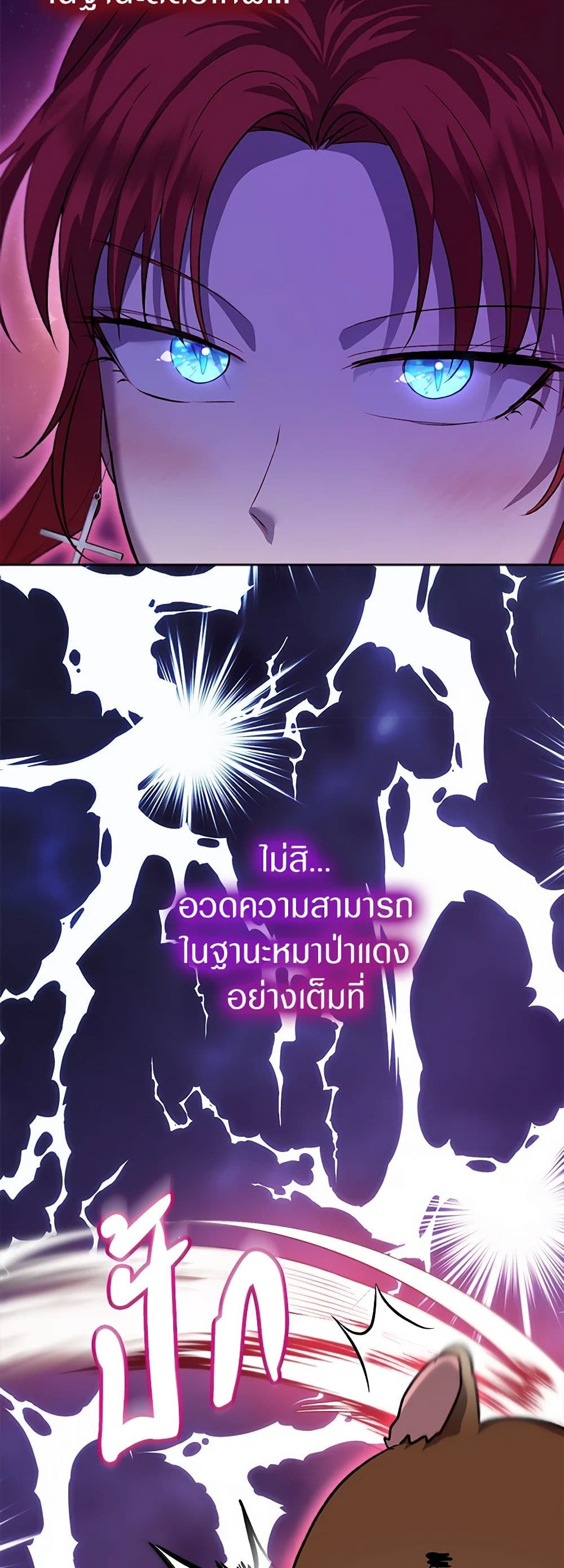I Was Reincarnated as a Baby Fox God ตอนที่ 63 2