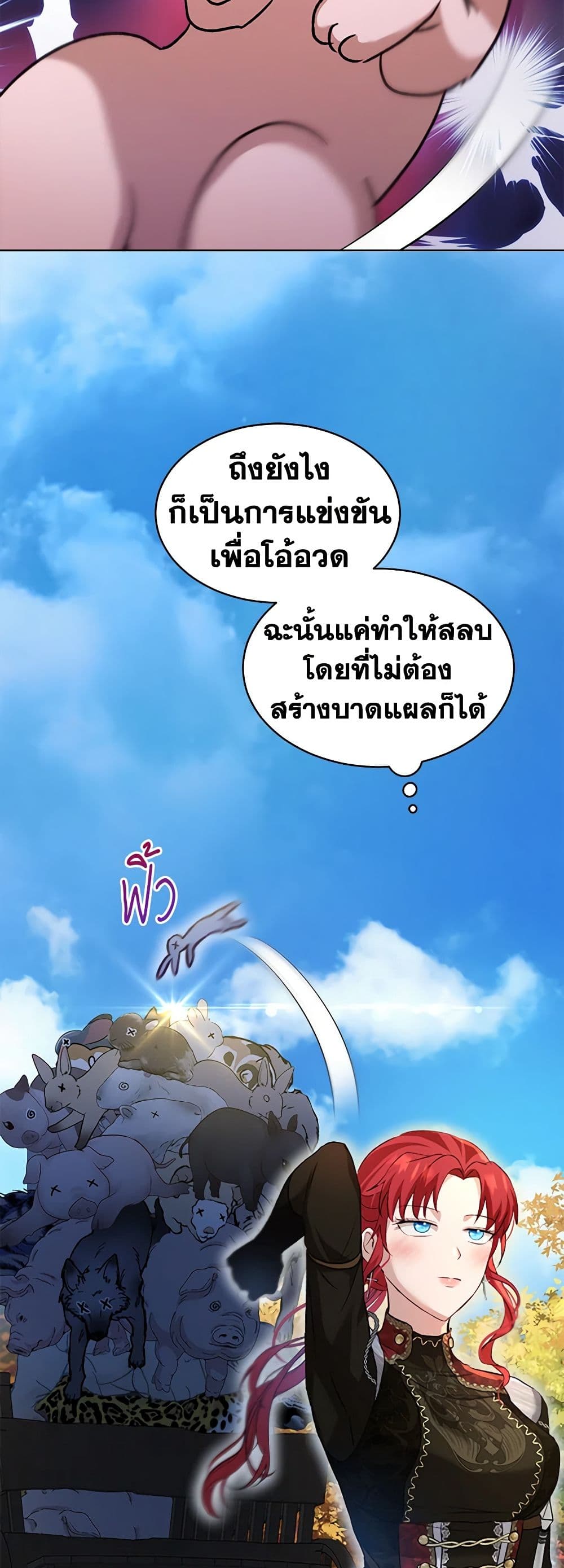 I Was Reincarnated as a Baby Fox God ตอนที่ 63 4