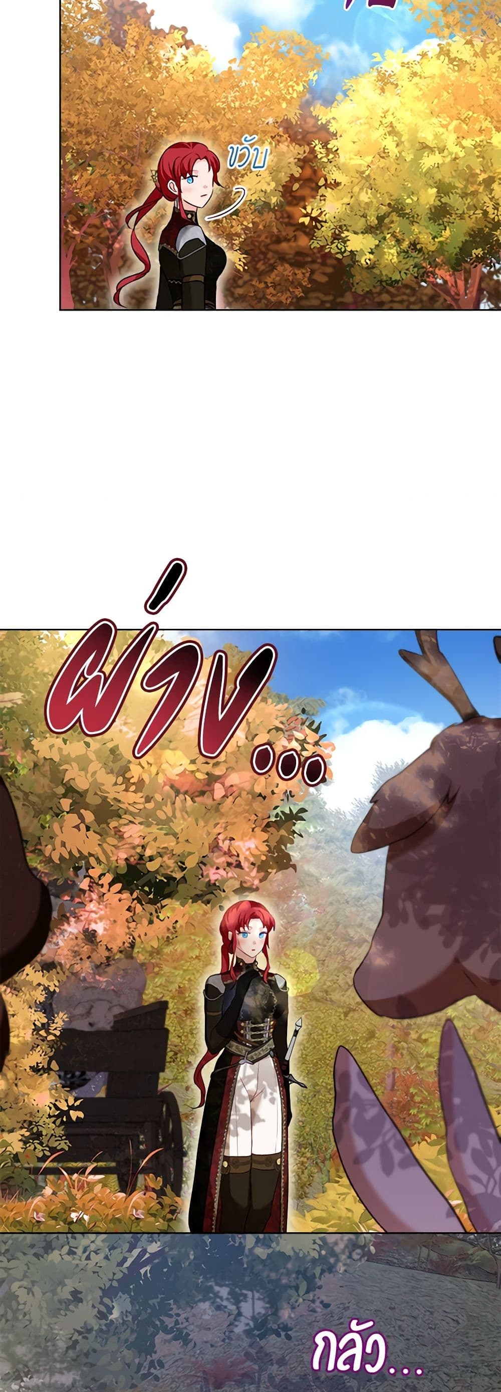 I Was Reincarnated as a Baby Fox God ตอนที่ 63 6